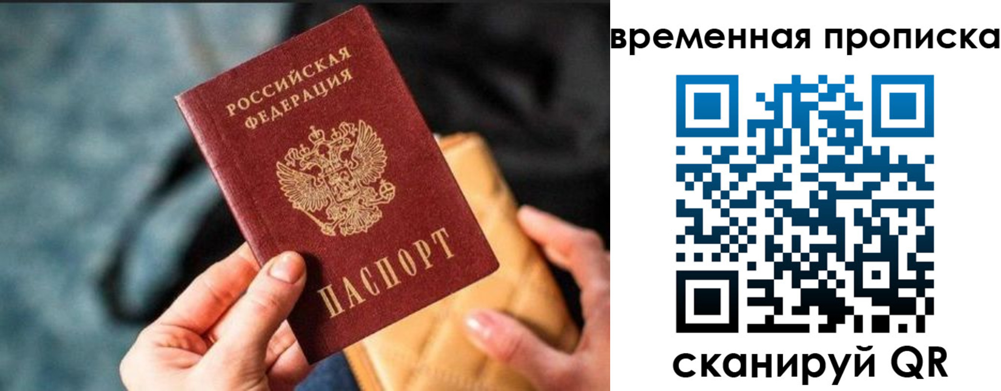 временная регистрация для школы в Каргополе