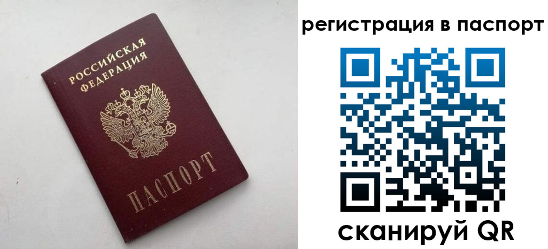 временная регистрация 2025 в Каргополе