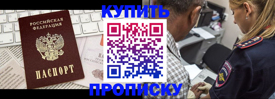 временная регистрация недорого в Каргополе