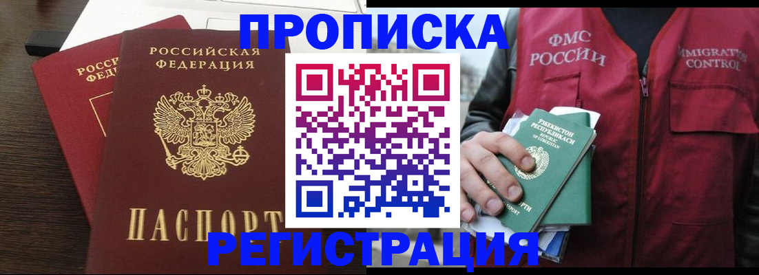 прописка законно в Каргополе