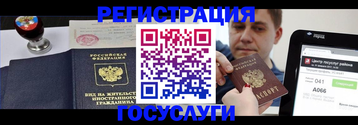 временная регистрация для школы в Каргополе