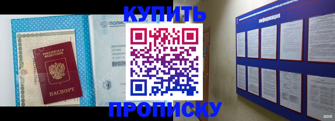 временная регистрация для всех в Каргополе