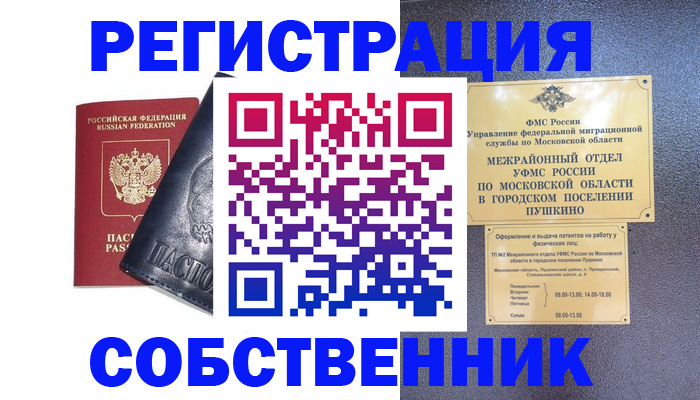 прописка ребенка в Каргополе
