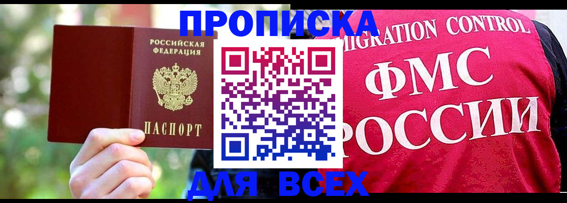 прописка для школы в Каргополе